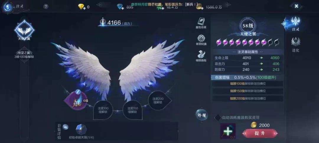 全民奇迹2破灭之翼怎么穿戴