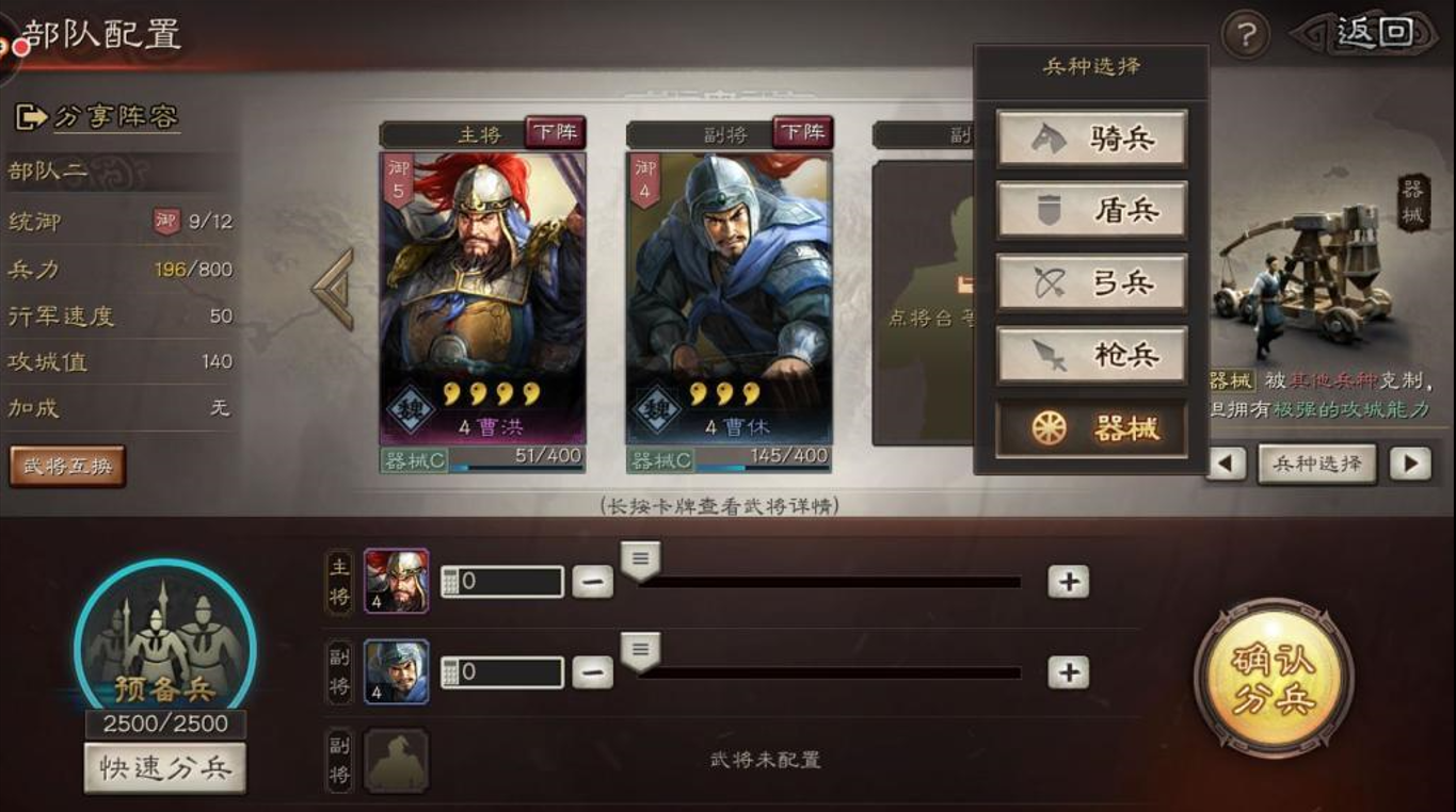 三国志战略版用什么兵打轻步卒