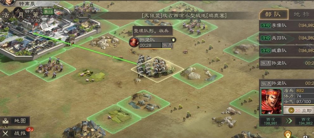 三国志战略版群雄割据用什么开荒