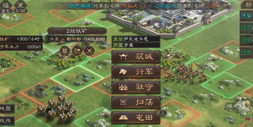 三国志战略版群雄割据用什么开荒