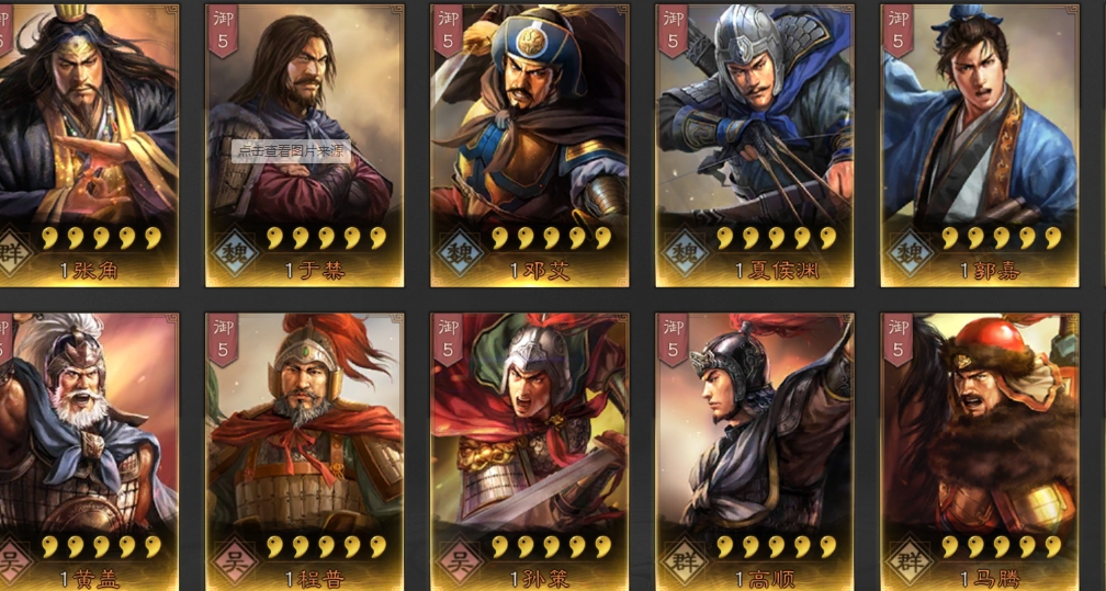 三国志战略版群雄割据用什么开荒