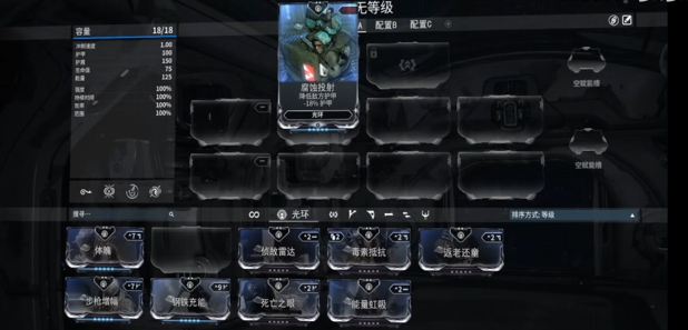 星际战甲新手武器怎么选 星际战甲新手武器怎么选