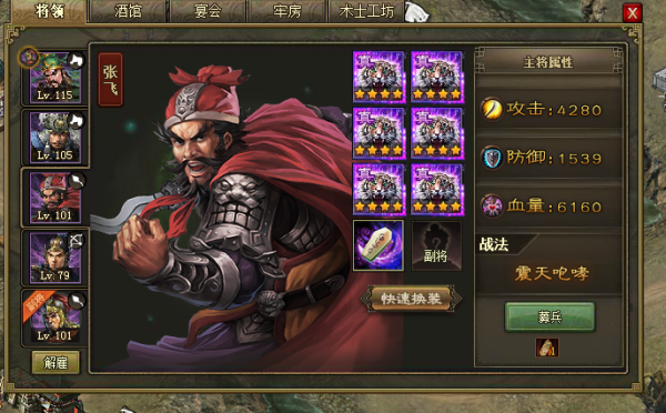 攻城掠地排兵加上布袋是什么