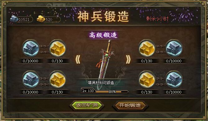 攻城掠地钢铁是什么意思