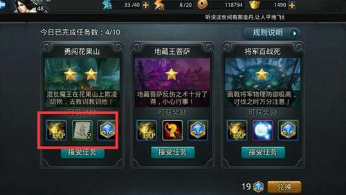 乱斗西游怎么更换经文