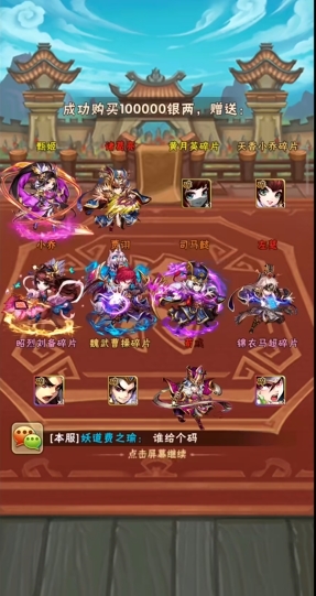 少年三国志如何快速升级