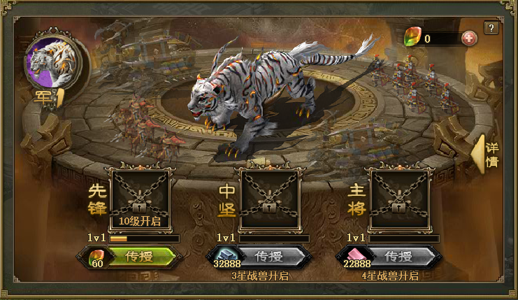 攻城掠地白虎需要什么手续
