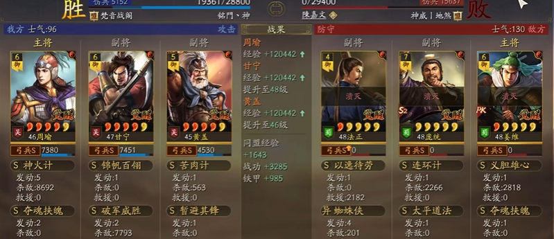 三国志战略版甘宁周瑜配什么将