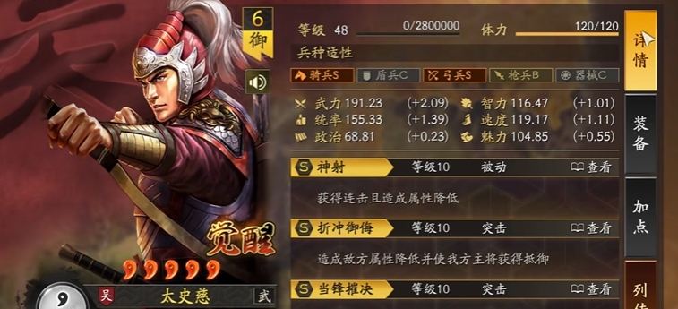 三国志战略版甘宁周瑜配什么将