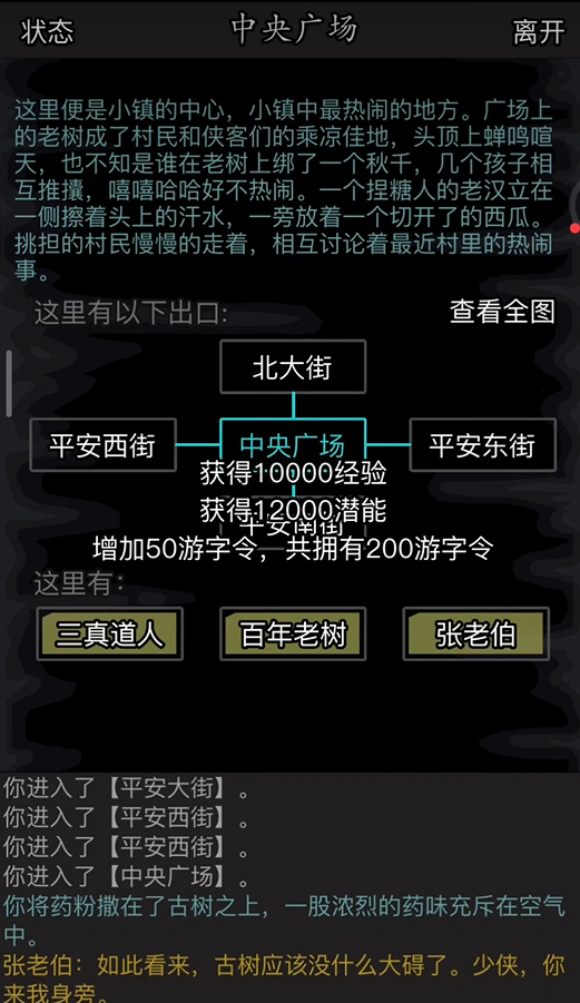 放置江湖夜游令怎么拿