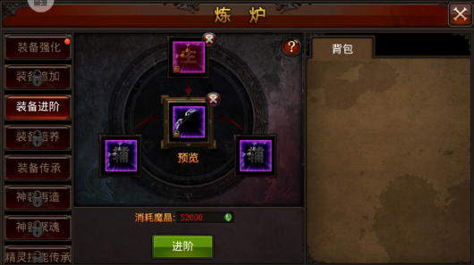 全民奇迹法魔为什么穿装备
