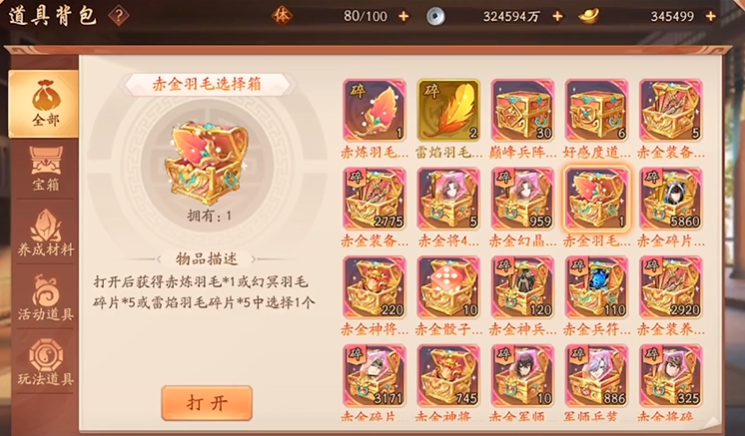 少年三国志2军令是干什么的