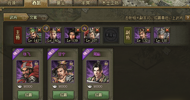 攻城掠地5个将要什么条件