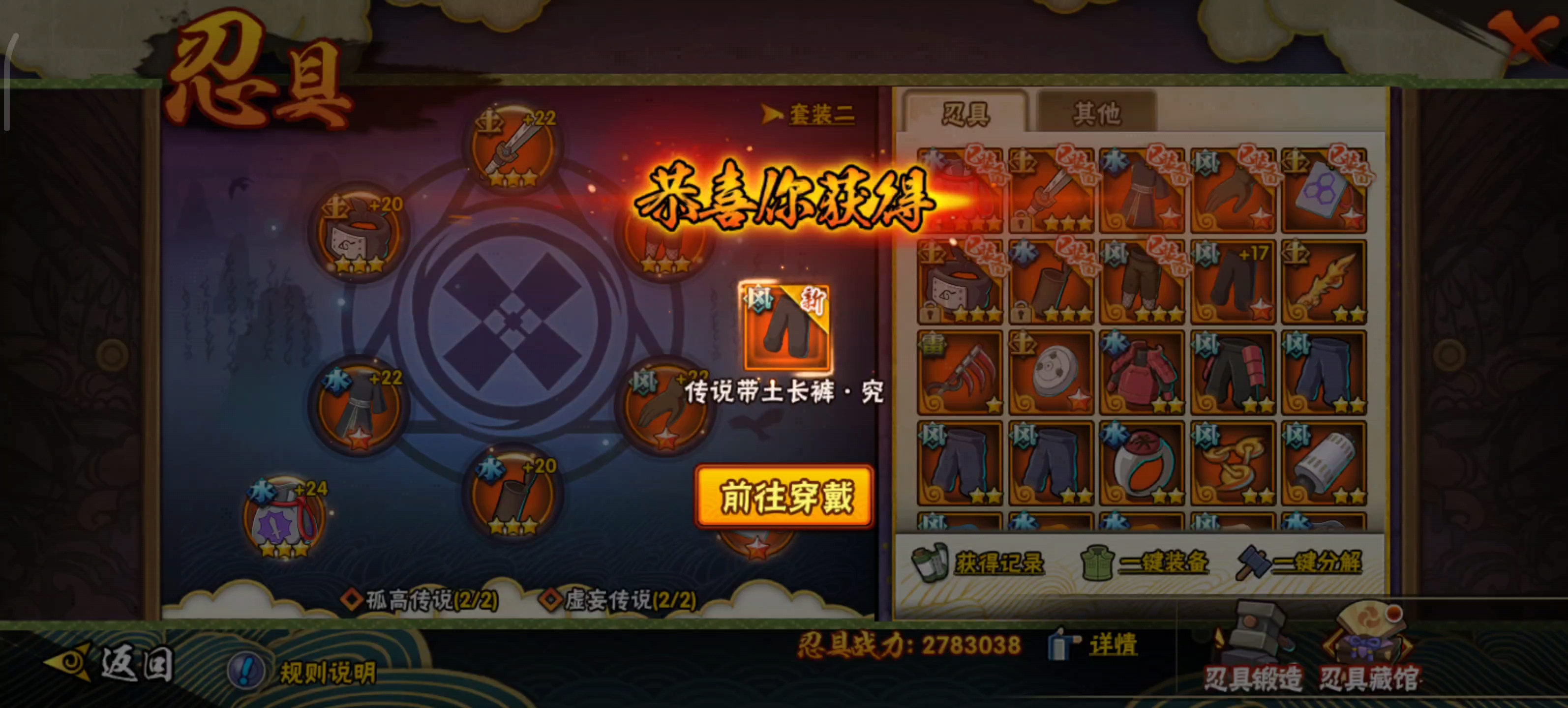 火影忍者手游怎么免费领取传说