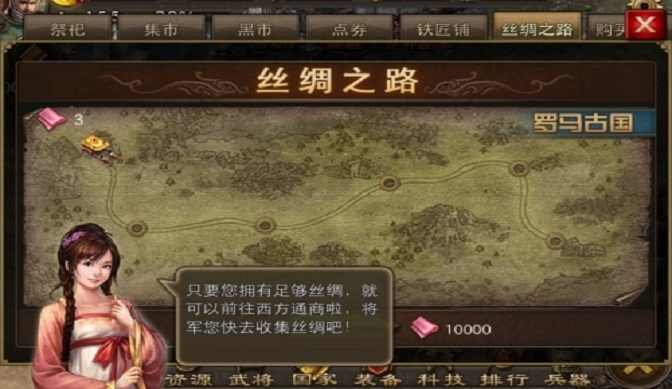 攻城掠地的丝绸之路怎么打