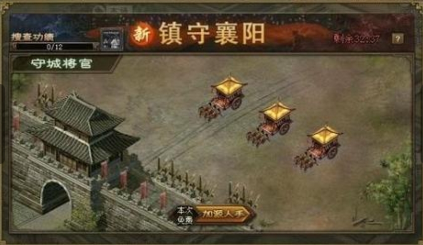 攻城掠地镇守怎么玩