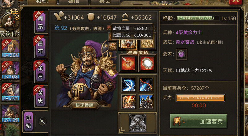 攻城掠地57张合怎么过