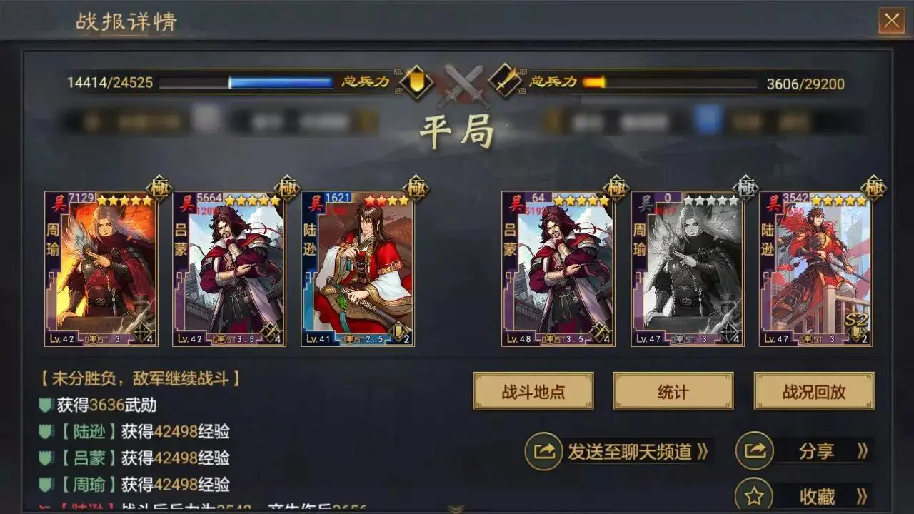 率土之滨怎么自动配将