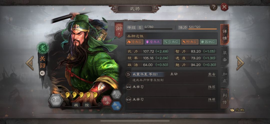 三国志战略版关羽兵书怎么搭配