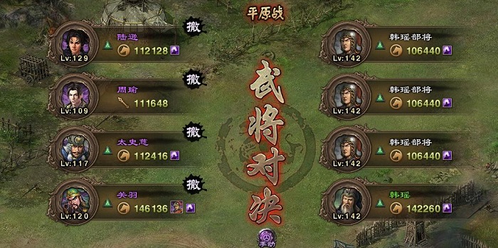 攻城掠地副本韩瑶怎么过