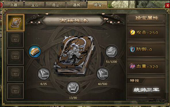 攻城掠地161典韦怎么过