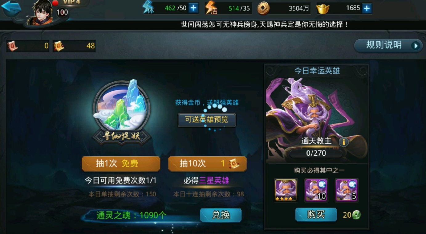 乱斗西游2怎么换人物
