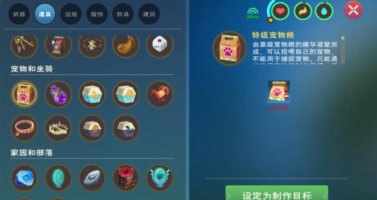 创造与魔法宠物粮怎么做