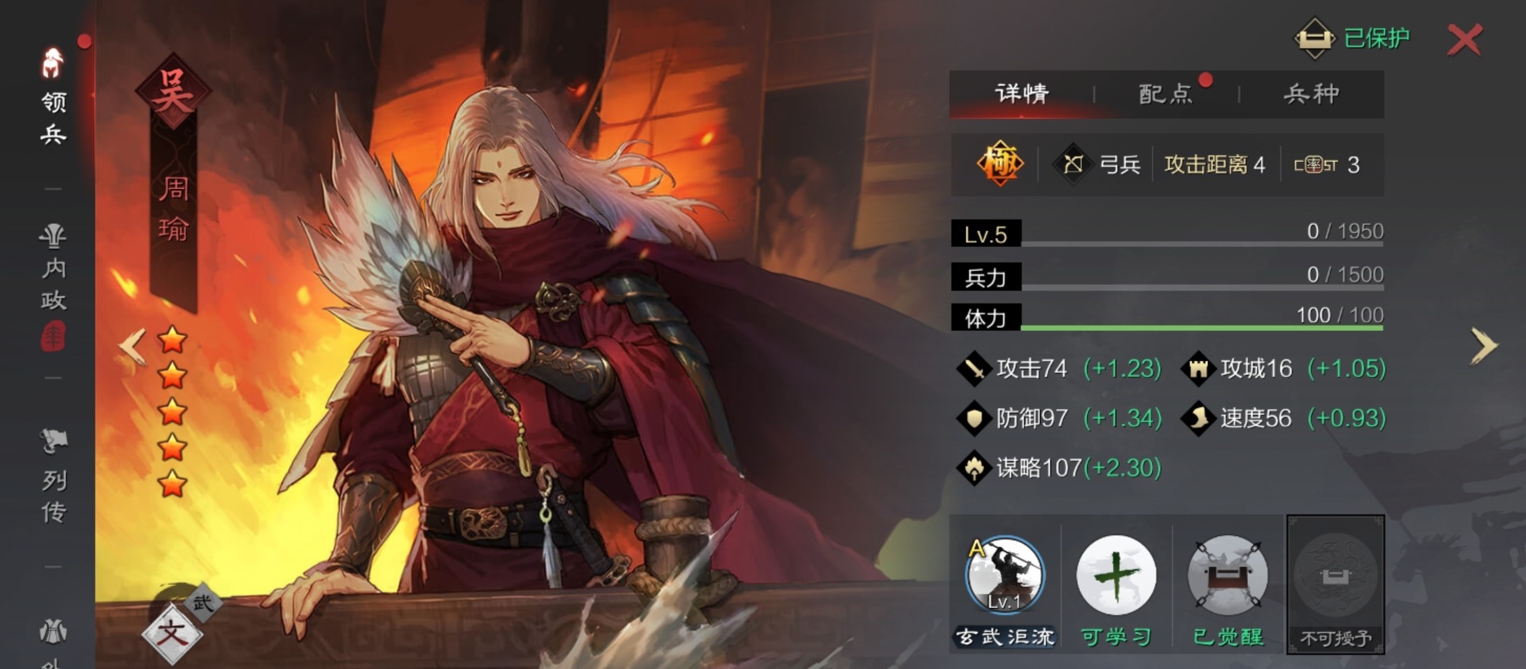 率土之滨周瑜和周姬怎么配