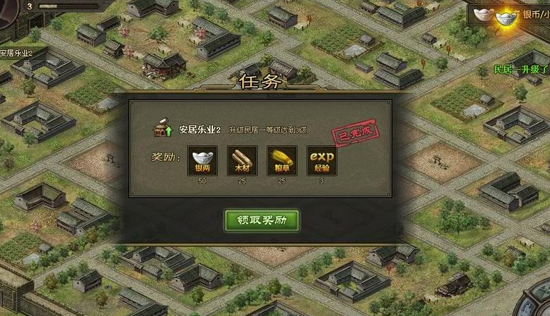 攻城掠地高级封地如何做