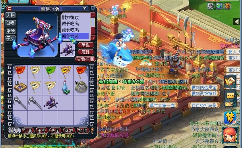 梦幻西游坐骑能加什么
