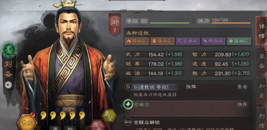 三国志战略版袁绍刘备怎么搭配