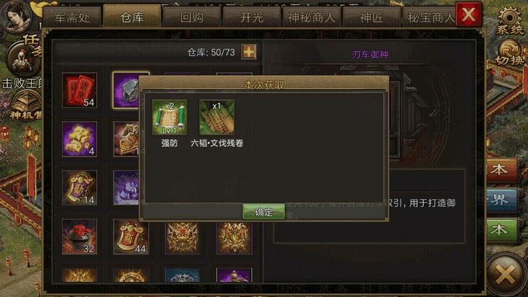 攻城掠地六道兵书怎么获取
