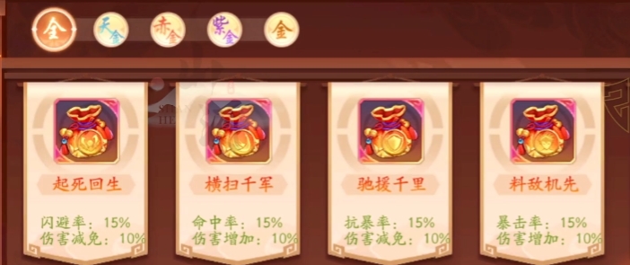 少年三国志二锦囊如何获得