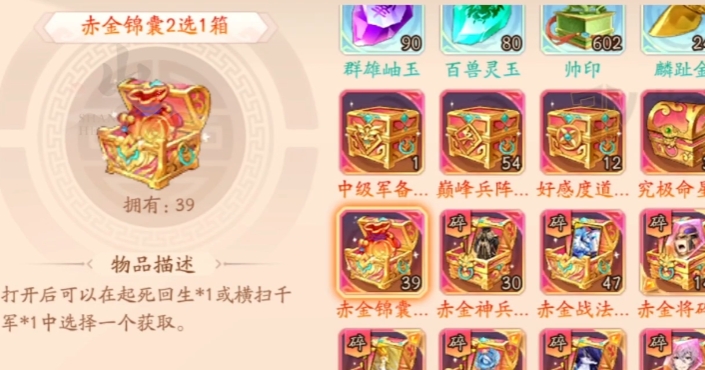 少年三国志二锦囊如何获得