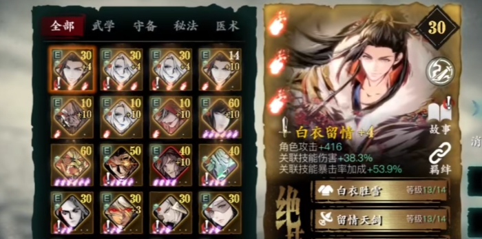 影之刃3剧情刷完可以干什么 影之刃3剧情刷完可以干什么