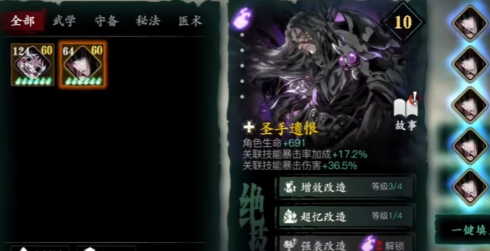 影之刃3什么英雄单刷安逸 影之刃3什么英雄单刷安逸