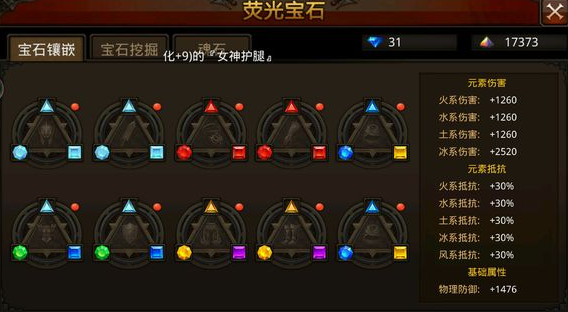 全民奇迹7重击魂石怎么用