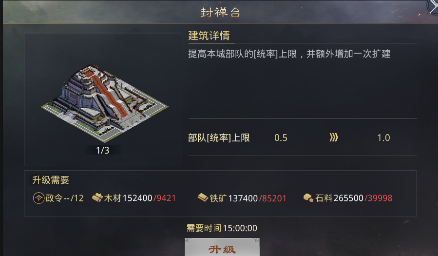 率土之滨带兵数量怎么提升