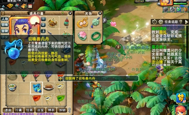 梦幻西游全力召唤兽打什么内丹