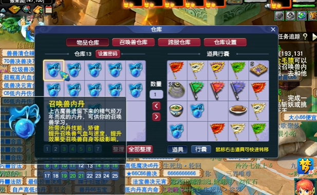 梦幻西游全力召唤兽打什么内丹