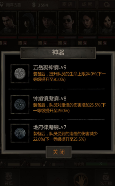 长生劫如何快速将神器升满级技能