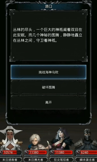 地下城堡3迷雾岛副本怎么进