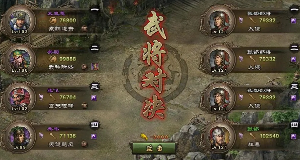 攻城掠地张郃怎么过