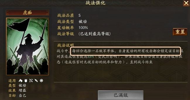 三国志战略版许褚如何锁定