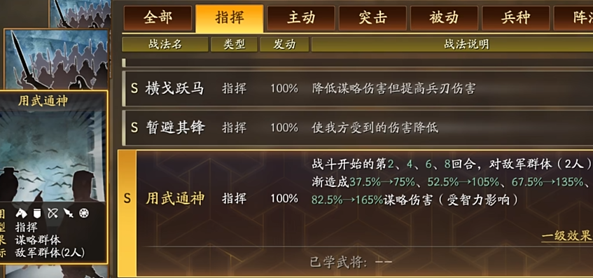 三国志战略版无太平道法用什么