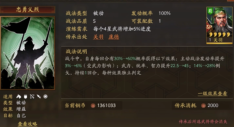 三国志战略版无太平道法用什么