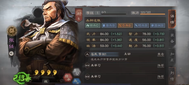 三国志战略版如何上新武将
