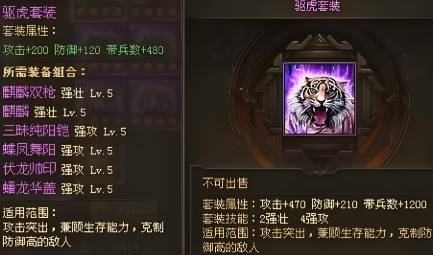 攻城掠地驱虎碎片如何获得