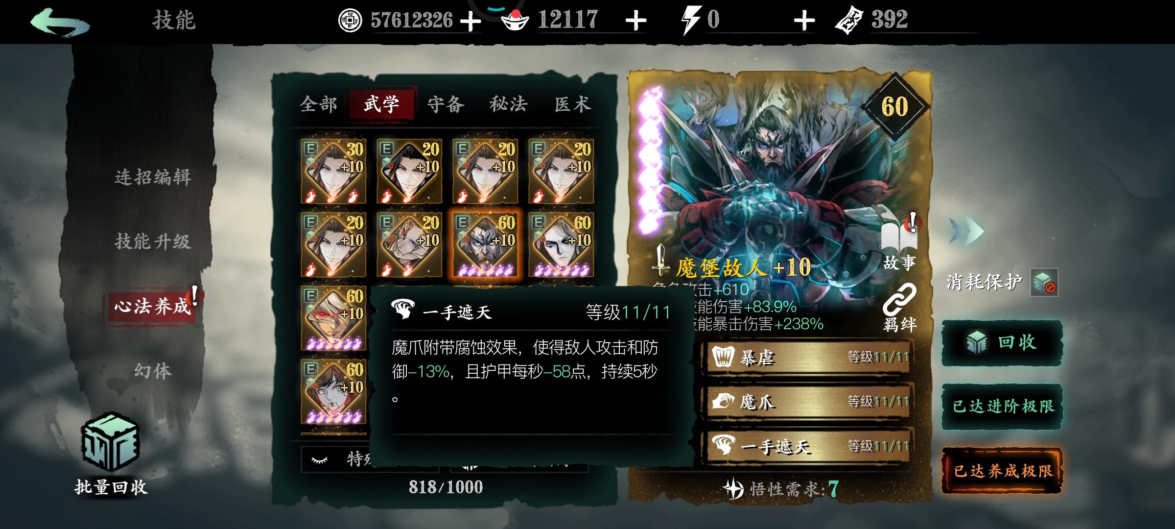 影之刃3璃蛛丝线怎么得