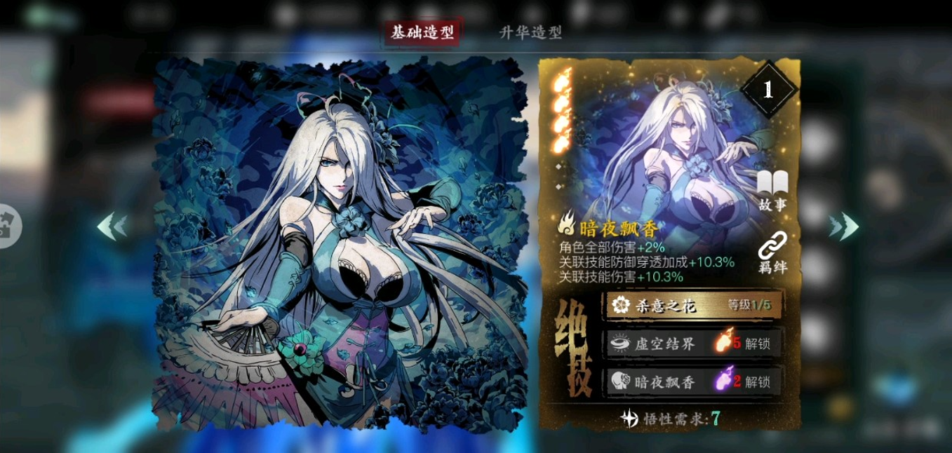 影之刃3璃蛛丝线怎么得